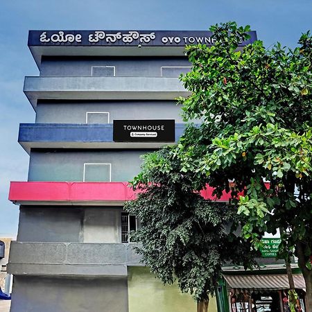 Super Townhouse Ramamurthy Nagar Formerly Navya International بنغالور المظهر الخارجي الصورة